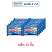 อาร์นอตส์ สติ๊กโก้ฟิงเกอร์ เวเฟอร์มิลค์วานิลลา 28 กรัม (แพ็ก 12 ชิ้น)