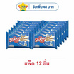 อาร์นอตส์ สติ๊กโก้ฟิงเกอร์ เวเฟอร์มิลค์วานิลลา 28 กรัม (แพ็ก 12 ชิ้น)