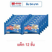 อาร์นอตส์ สติ๊กโก้ฟิงเกอร์ เวเฟอร์มิลค์วานิลลา 28 กรัม (แพ็ก 12 ชิ้น)