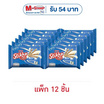 อาร์นอตส์ สติ๊กโก้ฟิงเกอร์ เวเฟอร์มิลค์วานิลลา 28 กรัม (แพ็ก 12 ชิ้น)