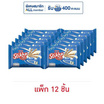 อาร์นอตส์ สติ๊กโก้ฟิงเกอร์ เวเฟอร์มิลค์วานิลลา 28 กรัม (แพ็ก 12 ชิ้น)