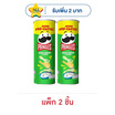พริงเกิลส์ มันฝรั่งรสซาวครีมและหัวหอม 102 กรัม (แพ็ก 2 ชิ้น)