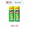 พริงเกิลส์ มันฝรั่งรสซาวครีมและหัวหอม 102 กรัม (แพ็ก 2 ชิ้น)