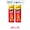 พริงเกิลส์ มันฝรั่งรสออริจินัล 102 กรัม (แพ็ก 2 ชิ้น)