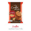 คุกกี้ช้อยส์ ผสมครั้นชี่มอลต์ 50 กรัม (แพ็ก 6 ขิ้น)