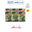 มาชิตะ สาหร่ายทอด รสออริจินัล 20 กรัม (แพ็ก 6 ชิ้น)