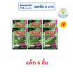 มาชิตะ สาหร่ายทอด รสออริจินัล 20 กรัม (แพ็ก 6 ชิ้น)