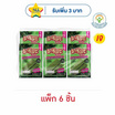 มาชิตะ สาหร่ายทอด รสออริจินัล 20 กรัม (แพ็ก 6 ชิ้น)