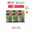 มาชิตะ สาหร่ายทอด รสออริจินัล 20 กรัม (แพ็ก 6 ชิ้น)
