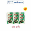 มาชิตะ สาหร่ายอบ รสออริจินัล 12 กรัม (แพ็ก 6 ชิ้น)