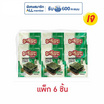 มาชิตะ สาหร่ายอบ รสออริจินัล 12 กรัม (แพ็ก 6 ชิ้น)