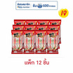 เถ้าแก่น้อย สาหร่ายม้วนย่างบิ๊กโรล รสเผ็ด 7.5 กรัม (แพ็ก 12 ชิ้น)