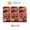มาชิตะ สาหร่ายทอด รสสไปซี่ 8 กรัม (แพ็ก 6 ชิ้น)
