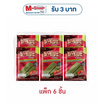 มาชิตะ สาหร่ายทอด รสสไปซี่ 8 กรัม (แพ็ก 6 ชิ้น)