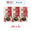 มาชิตะ สาหร่ายอบ รสสไปซี่ 12 กรัม (แพ็ก 6 ชิ้น)