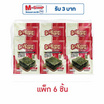 มาชิตะ สาหร่ายอบ รสสไปซี่ 12 กรัม (แพ็ก 6 ชิ้น)