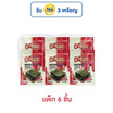 มาชิตะ สาหร่ายอบ รสสไปซี่ 12 กรัม (แพ็ก 6 ชิ้น)