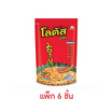 โลตัส ขนมขาไก่ รสทรงเครื่อง 110 กรัม (แพ็ก 6 ชิ้น)