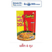 โลตัส ขนมขาไก่ รสทรงเครื่อง 132 กรัม (แพ็ก 6 ชิ้น)