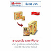 ยำยำสูตรเด็ดซอง รสต้มยำกุ้งน้ำข้น 80 กรัม แพ็ก 24 ซอง