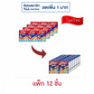 เคลล็อกส์ ฟรอสตี้ 30 กรัม (แพ็ก 12 ชิ้น)