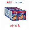 เคลล็อกส์ ฟรอสตี้ 30 กรัม (แพ็ก 12 ชิ้น)
