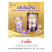 ไฟล์ไลน์น้ำยารีดเรียบ สีม่วง ถุงเติม 450 มล. (แพ็ก 3 ชิ้น)