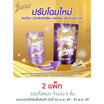 ไฟล์ไลน์น้ำยารีดเรียบ สีม่วง ถุงเติม 450 มล. (แพ็ก 3 ชิ้น)