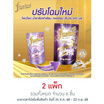 ไฟล์ไลน์น้ำยารีดเรียบ สีม่วง ถุงเติม 450 มล. (แพ็ก 3 ชิ้น)