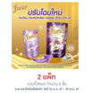 ไฟล์ไลน์น้ำยารีดเรียบ สีม่วง ถุงเติม 450 มล. (แพ็ก 3 ชิ้น)