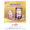ไฟล์ไลน์น้ำยารีดเรียบ สีม่วง ถุงเติม 450 มล. (แพ็ก 3 ชิ้น)