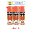 เชนไดร้ท์ สเปรย์กำจัดปลวก 300 มล. (แพ็ก 3 ชิ้น)