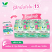 ลอรีเอะ ซูเปอร์อัลตร้าสลิม 25 ซม. ห่อละ 16 ชิ้น (แพ็ก 4 ห่อ)