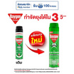 ไบกอนเขียว 600 มล.