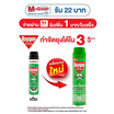 ไบกอนเขียว 600 มล.