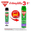 ไบกอนเขียว ลาเวนเดอร์ 600 มล.