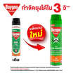 ไบกอน ดี-เลมอนนีน 600 มล.