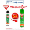ไบกอน ดี-เลมอนนีน 600 มล.