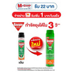 ไบกอน ดี-เลมอนนีน 600 มล.