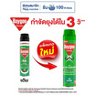 ไบกอนเขียว ยูคาลิปตัส 600 มล.