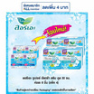 ลอรีเอะ ซูเปอร์อัลตร้าสลิมคูล 30ซม. ห่อละ 6 ชิ้น (แพ็ก 4 ห่อ)