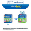 เซอร์เทนตี้ กางเกงผ้าอ้อมผู้ใหญ่ ห่อละ 3 ชิ้น (แพ็ก 2 ห่อ) (มีไซส์ M-L)
