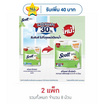 สก๊อตต์ เอ็กซ์ตร้ายาวพิเศษสุด 2.5 เท่า