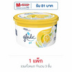 เกลดเจลเลมอน 70 กรัม (แพ็ก 3 ชิ้น)