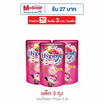 ไฮยีน ปรับผ้านุ่ม เลิฟลี่บลูม สีชมพู 300 มล. (1 แพ็ก 3 ชิ้น)