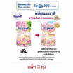ไฮยีน ปรับผ้านุ่ม เนเจอร์ซันไรส์คิส สีชมพู 300 มล. (1 แพ็ก 3 ชิ้น)