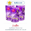 ไฮคลาสน้ำยาปรับผ้านุ่มม่วงซีเครท โรแมนต์ 500 มิลลิลิตร. แพ็ค 3 ถุง
