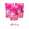 ไฮคลาส น้ำยาปรับผ้านุ่มชมพู สวีท บลอสซั่ม  500 มิลลิลิตร. แพ็ค 3 ถุง