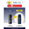 นีเวีย เมน สเปรย์ ดีพ ดาร์กวูด 50 มล.