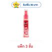 เอเวอร์เซ้นส์ ชิคโคโลญแดง 20 มล. (แพ็ก 3 ชิ้น)